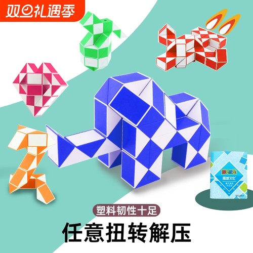 百变魔尺解压玩具|千人回购