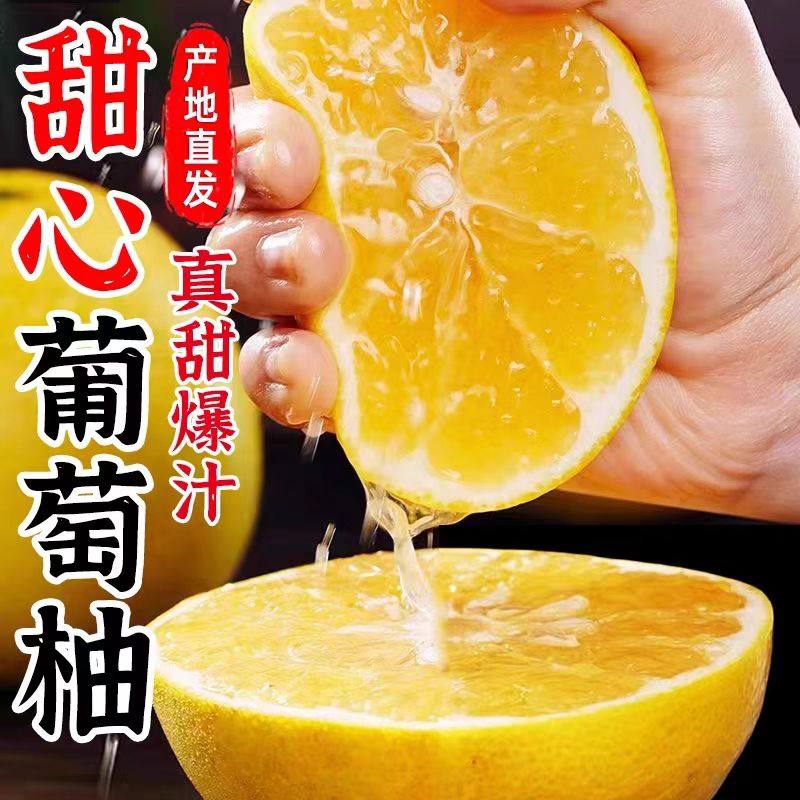 正宗黄金葡萄柚新鲜水果大果当季现摘葡萄柚清甜多汁带箱发货,水产肉类/新鲜蔬果/熟食,柚子,淘宝优惠券,粉丝福利购,淘宝优惠卷