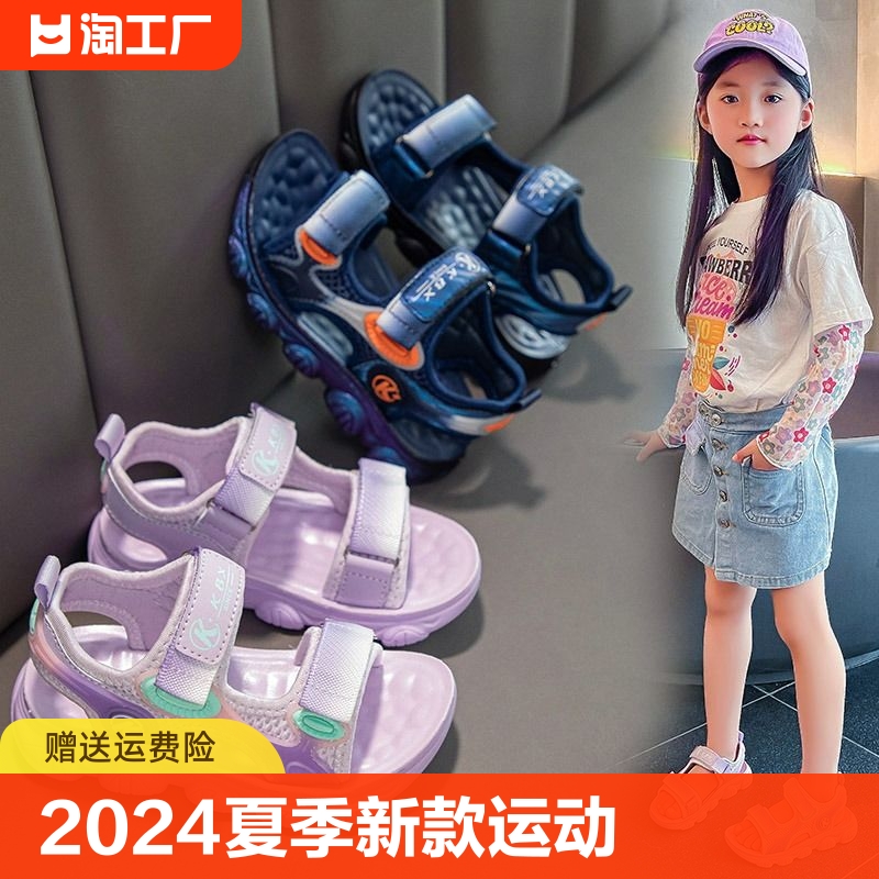 2024夏季新款儿童运动凉鞋