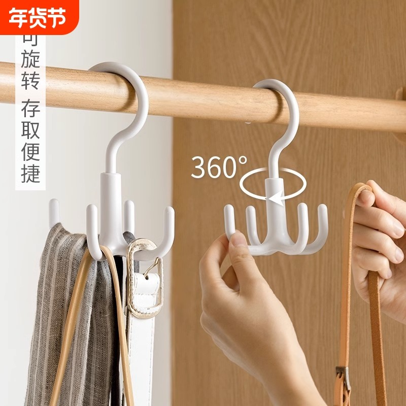 领带架衣帽钩挂包晾晒挂架多功能创意旋转四爪挂包包收纳承重衣柜,收纳整理,挂钩/粘钩,淘宝优惠券,粉丝福利购,淘宝优惠卷