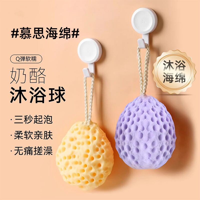 奶酪新款沐浴球超柔软蜂窝浴花球儿童洗澡起泡海绵女浴花浴球搓澡