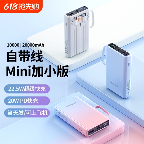 3c认证可上飞机适用于荣耀honor自带线手机充电宝超级快充10000毫安超薄便携原装闪充专用2026新款