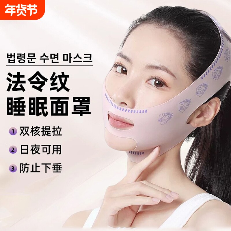 瘦脸绷带脸v提拉致紧脸部法令纹双下巴睡眠面雕面罩提拉改善神器