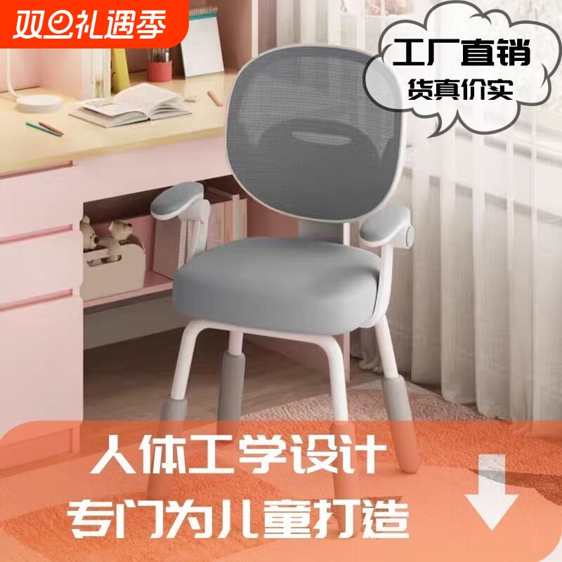 四平八稳儿童学习椅可升降调节家用写字椅小学生矫正坐姿书桌椅子