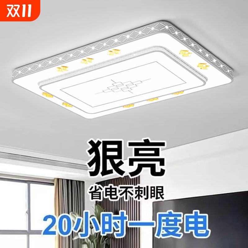LED简约客厅吸顶灯|超3000次加购