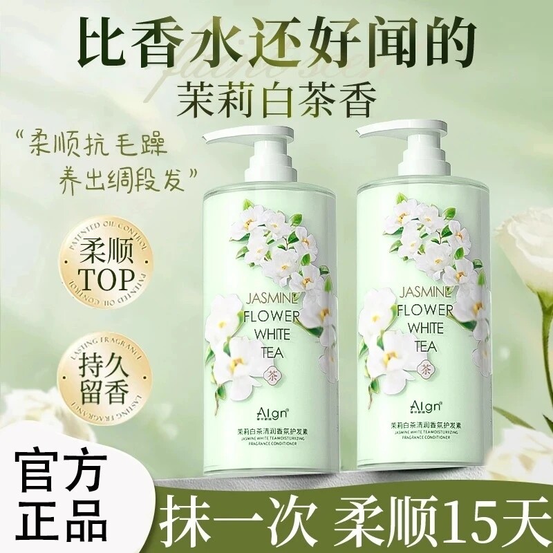 护发素女柔顺顺滑改善毛躁干枯官方正品牌排行榜持久留香发膜男士