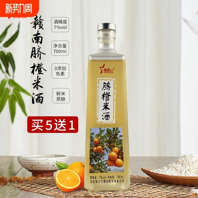 赣南脐橙米酒果酒7度糯米酒女士甜酒手工酒酿米酿700ml