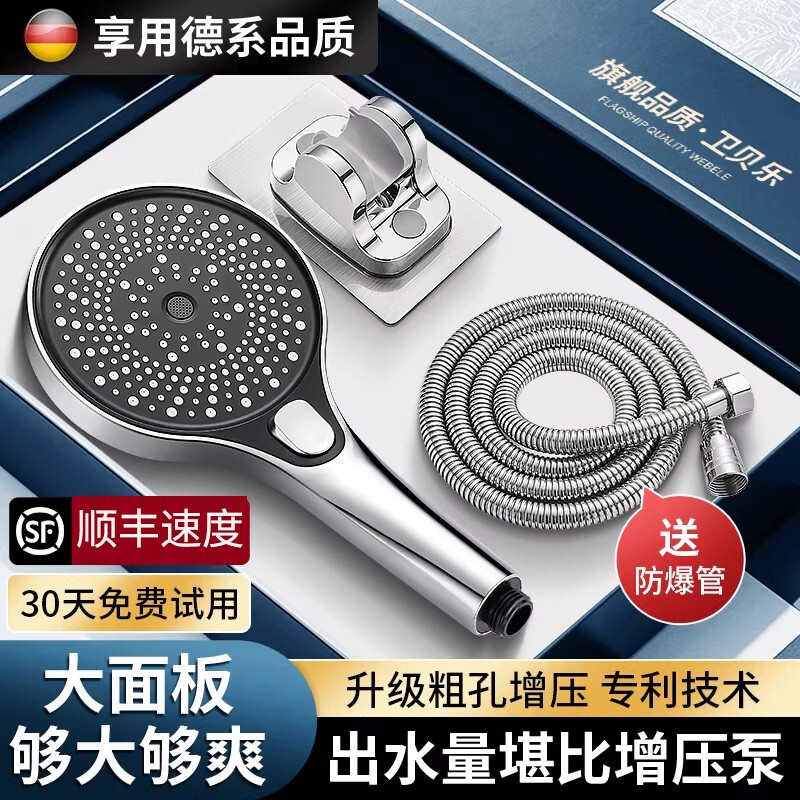 超粗孔淋浴花洒喷头套装带软管浴霸洗澡水龙头三件套超强增压沐浴