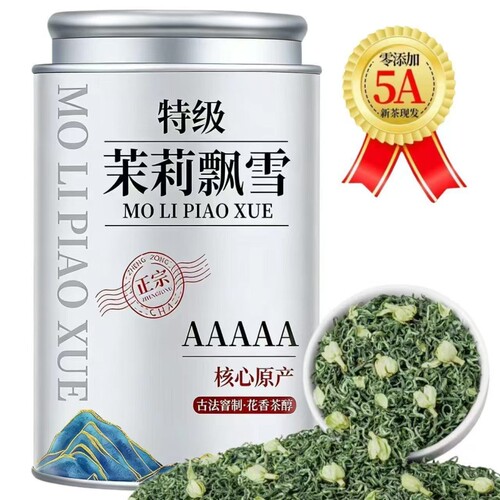 香山客茉莉飘雪花茶新茶2026浓香150g