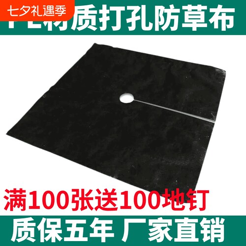 防草除草抗老化全新料抑制杂草