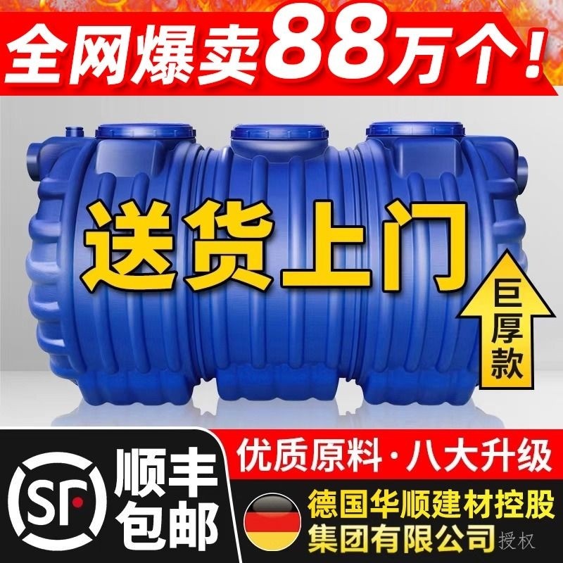 PE化粪池罐新农村专用三格式家用厕所加厚塑料桶玻璃钢隔油池钢化,基础建材,基础材料,淘宝优惠券,粉丝福利购,淘宝优惠卷
