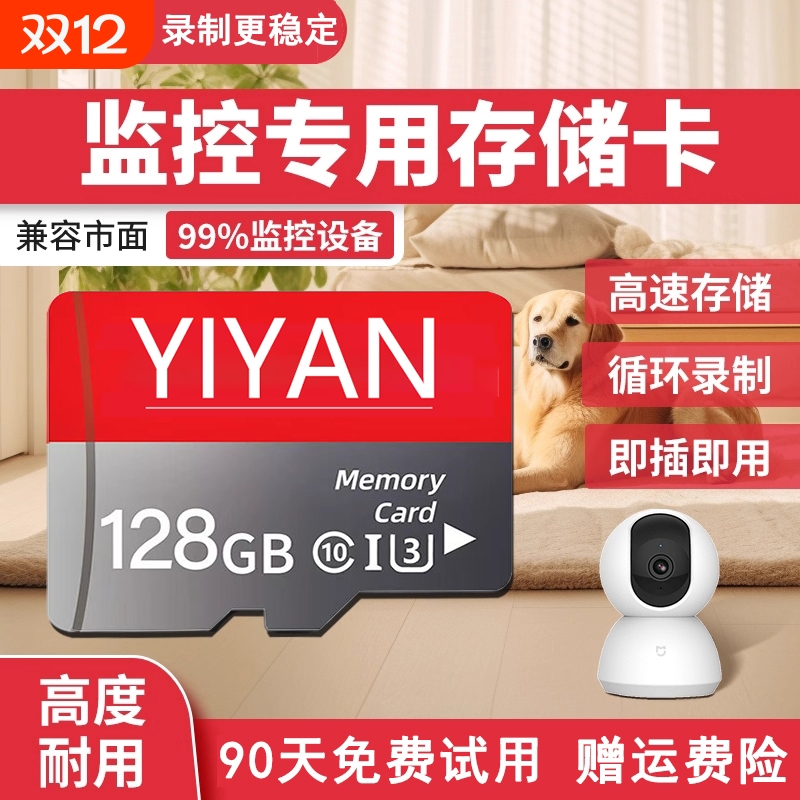 监控摄像头内存专用卡256G存储tf卡128G闪存卡高速存储卡sd卡TF卡