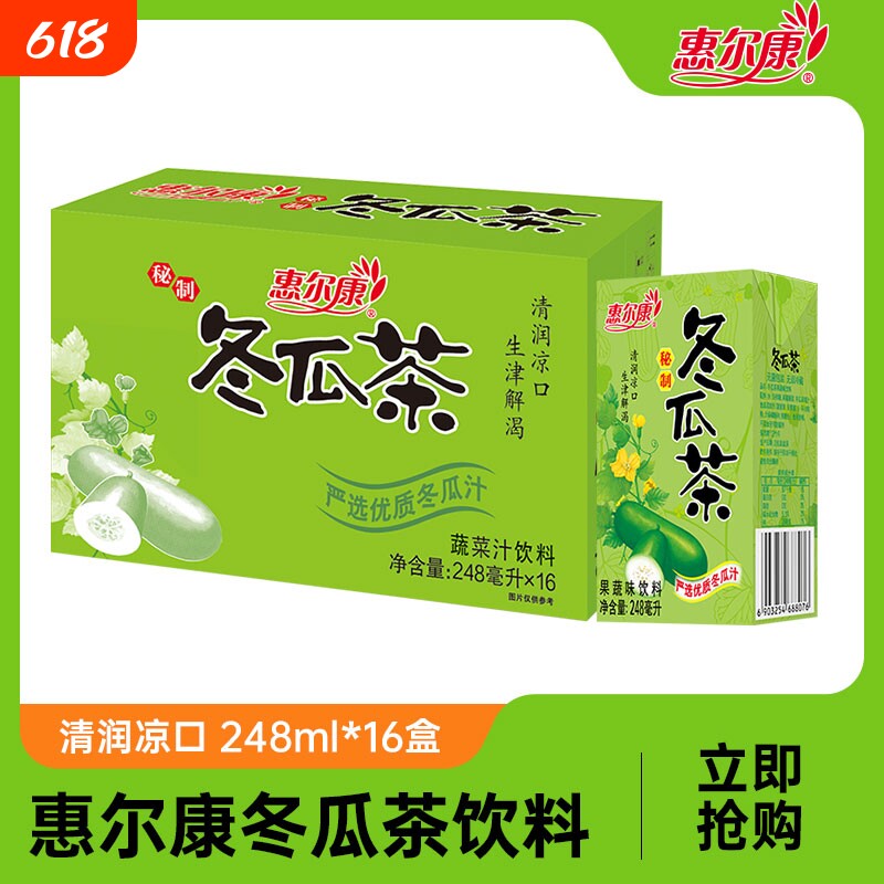惠尔康冬瓜茶秘制茶饮料248ml*16盒夏季植物饮品整箱福建特产盒装