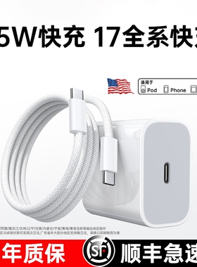 【国家3C认证】45W快充适用苹果13/14/15/16手机17Promax充电器头12数据线套装平板插头Type-C原30Wiphone