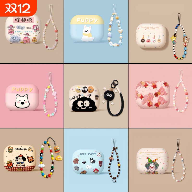 适用airpods4保护壳airpods3保护套苹果耳机pro3代保护壳pro2代air4蓝牙ipod软壳airpod降噪4代耳机套耳机壳