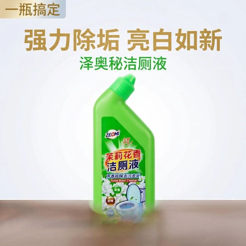 强力除垢洁厕灵马桶清洁剂厕所除臭洁厕液去黄去异味留香刷子去污