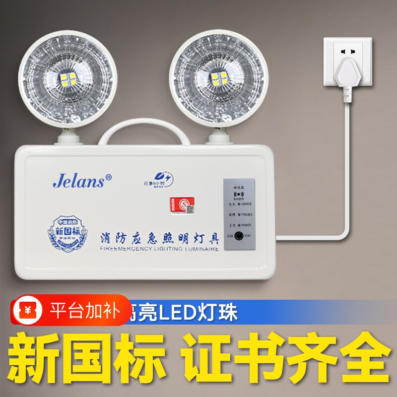 新国标应急灯照明消防安全出口指示牌二合一led通道标志家用充电
