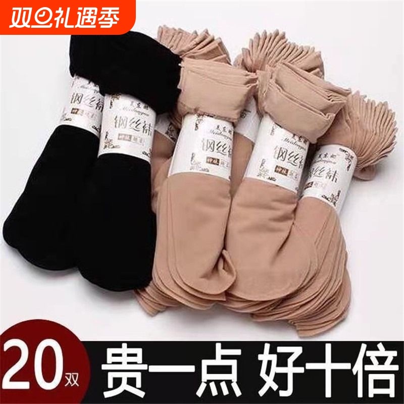 丝袜女薄款短款防勾丝袜子女士黑肉色耐磨钢夏款夏季短筒天鹅绒