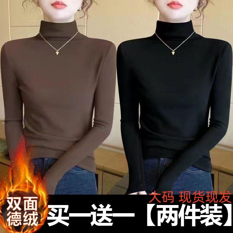 2025德绒打底衫女秋冬季中领保暖大码内搭简约纯色磨毛上衣可外穿