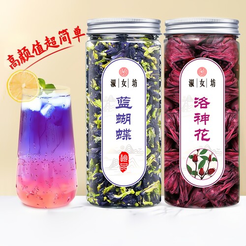 洛神花蓝蝴蝶蝶豆花茶创意调色茶