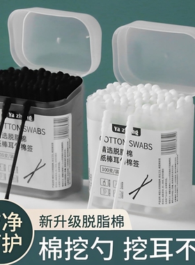 家用棉签掏耳朵适用挖耳勺粘黑色棉球大人一次性螺旋双头棉花签棒