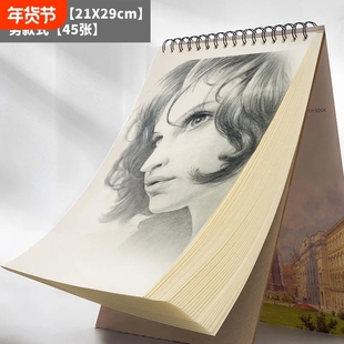 素描本美术生专用a4/8k/16k画画本手绘本线圈空白画本小学生儿童素描本随身高颜值