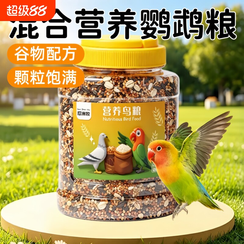鹦鹉鸟粮饲料带壳黄谷子五色黍子图片