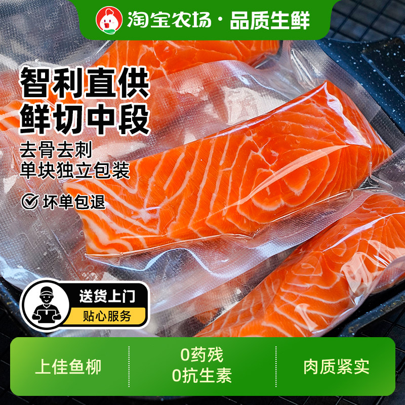 新品冲量！直降20挪威三文鱼图片