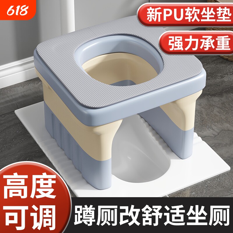 蹲便改孕妇坐便椅家用老人上厕所洗屁股凳子便携式蹲厕辅助椅坐着