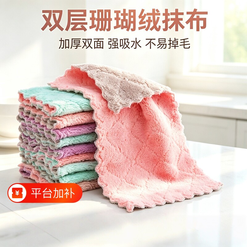 双面加厚珊瑚绒抹布洗碗布家用清洁强吸水不掉毛干湿两用吸油去污