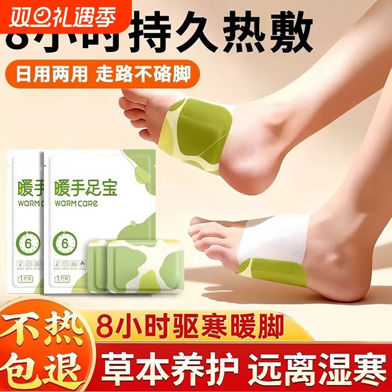 艾草暖足贴暖脚神器自发热暖宝宝睡觉艾灸热敷贴脚踝三阴交女脚底