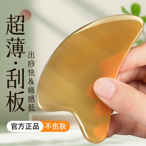 美容师推荐】牛角刮痧板全身适用