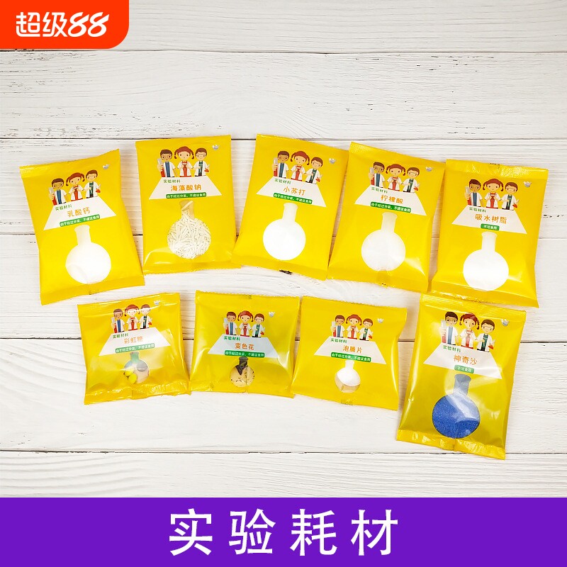 儿童DIY实验耗材亲子互动图片