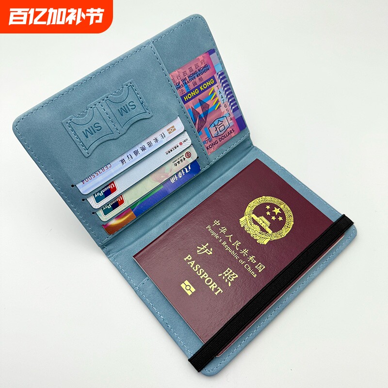护照包保护套防盗刷证件收纳包护照夹护照RFID出国旅行证件卡包套