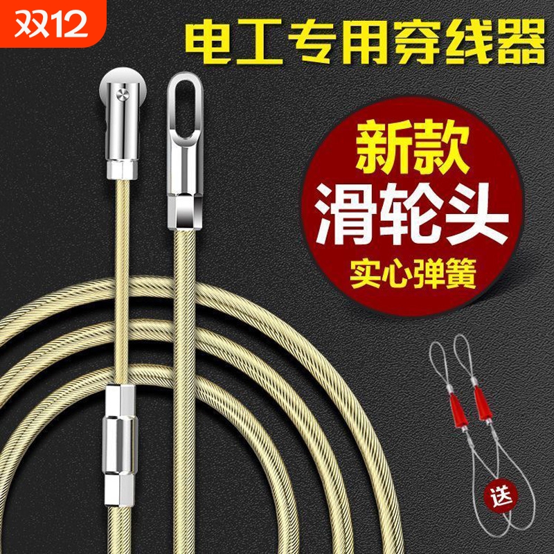 弹簧穿线器电工专用穿线拉线神器