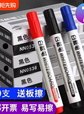 白板笔可擦教师专用水性记号笔儿童教学黑板笔画板马克笔写字板黑色大头笔墨水笔家用红色水性笔易擦大容量