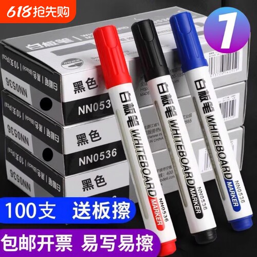 白板笔可擦教师专用水性记号笔儿童教学黑板笔画板马克笔写字板黑色大头笔墨水笔家用红色水性笔易擦大容量