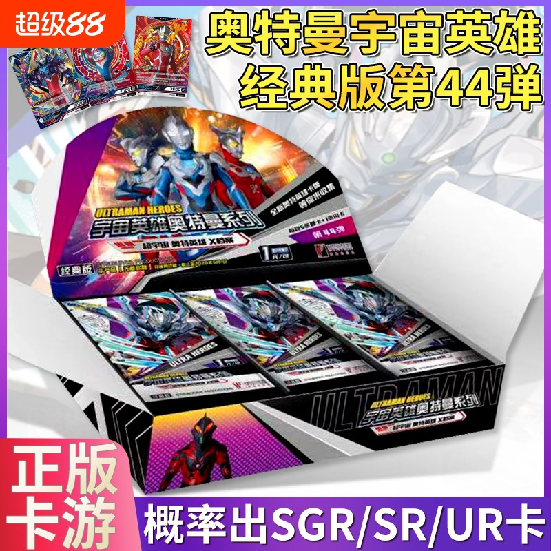 卡游奥特曼卡片经典一整盒正版豪华荣耀奇迹黄金版收藏册卡牌玩具