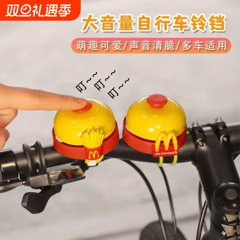 自行车铃铛山地车响亮车铃儿童车平衡车滑板车车铃铛卡通可爱车铃