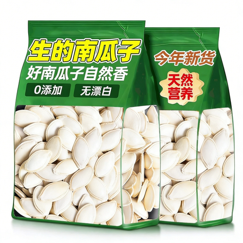 本季新货南瓜子自然清香更浓郁