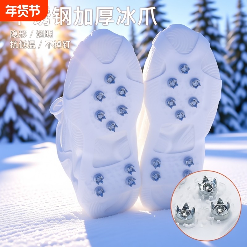 户外东北雪地冰爪防滑鞋套冬季鞋钉鞋底神器登山五齿下雪儿童冰抓