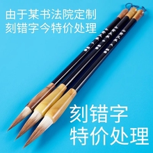 欧楷笔九狼一羊兼毫毛笔书法专用刻错字初学者学生篆书幼儿初学湖笔狼毫中楷中号国画套装专业楷书毛笔字入门