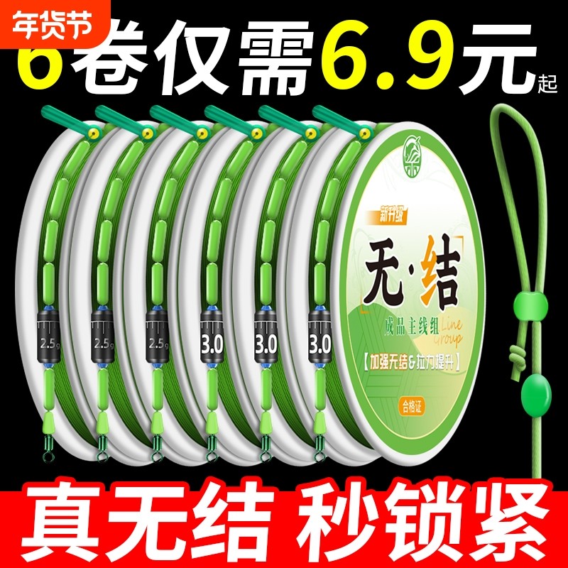 加强无结钓鱼线主线组全套成品台钓野钓套装超强拉力钓大物鲢鳙,户外/登山/野营/旅行用品,线组,淘宝优惠券,粉丝福利购,淘宝优惠卷
