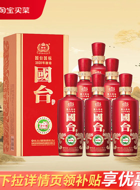 国台国标酒2020年酿造酱香白酒