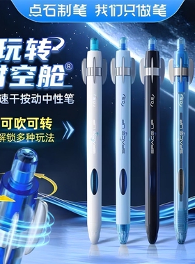 点石玩转时空舱笔转转笔中性减压按动刷题笔高颜值黑芯按压式中性笔速干减负学生用双珠顺滑作业笔黑色签字笔