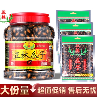 正林西瓜子3a黑瓜子桶装袋装组合甘草味西瓜籽大片休闲零食年货