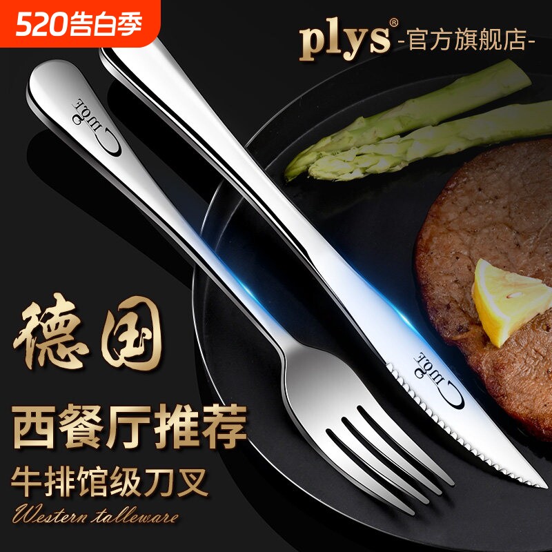 德系牛排餐具刀叉勺三件套装不锈钢法式高端西餐切牛扒刀叉两件套