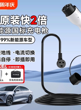 新能源随车充电枪家用充电动汽车便携式16A充电器7kw充电桩免接地