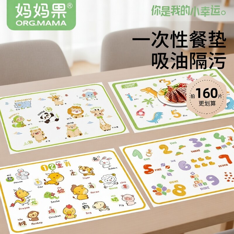 妈妈果一次性餐垫餐椅外出吃饭婴儿防水儿童餐桌垫小学生桌布宝宝