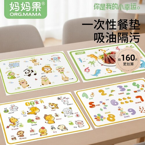 宝宝一次性餐垫餐桌垫布